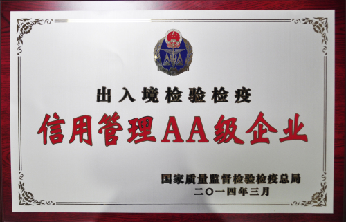 信用管理AA級企業 信用管理AA級企業